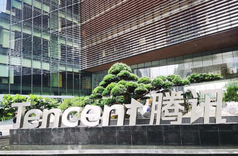 腾讯公司四大总部地址缩略图