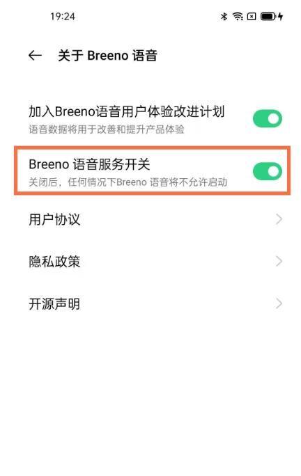 oppo怎么关闭小布语音游戏截图