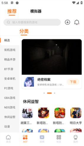 超玩游戏盒子官网缩略图