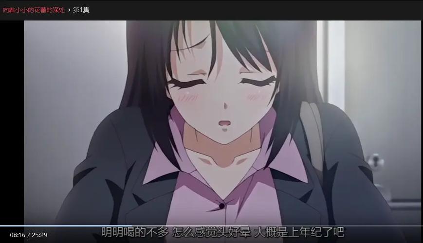 lovelycation樱花动漫全集缩略图