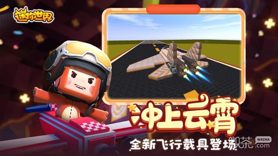 凉情框架迷你世界缩略图