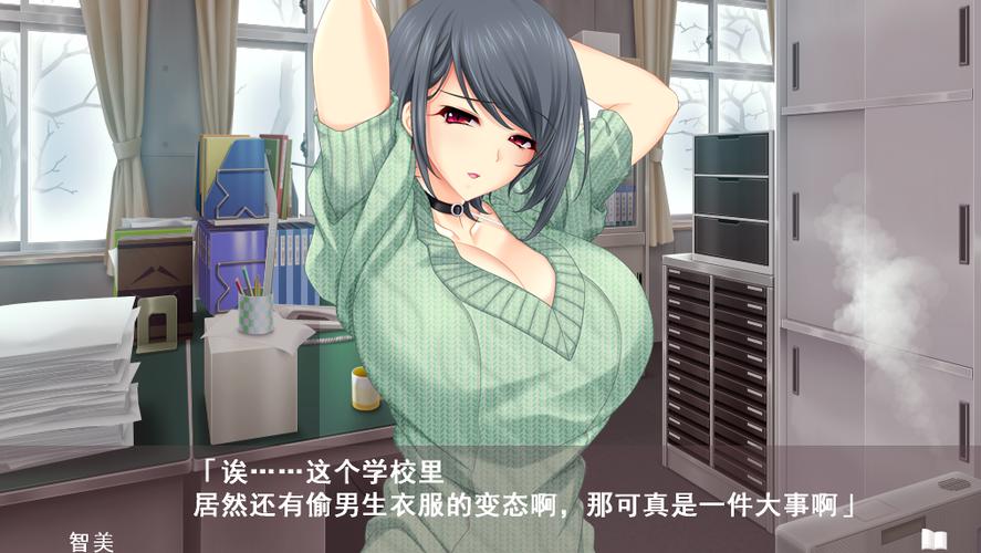 韩老师的课后辅导冷狐版游戏截图
