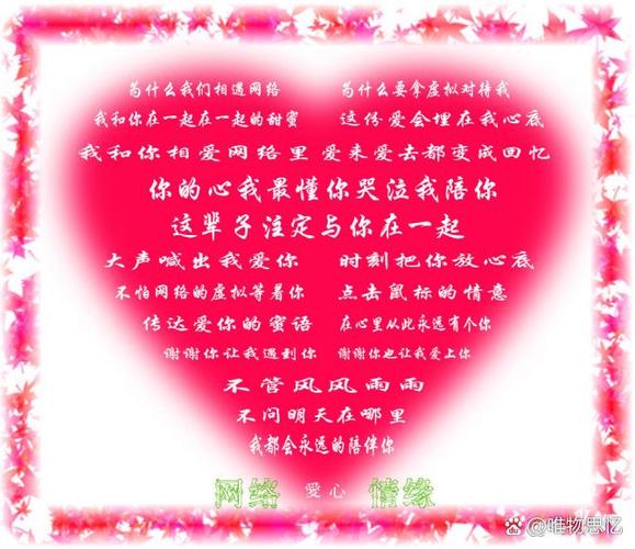 免费聊天找对象的软件缩略图