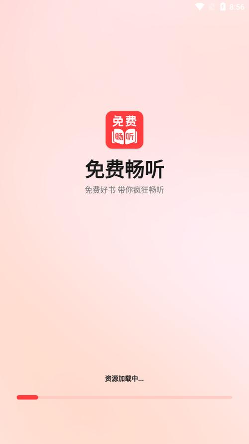 电子书免费阅读app缩略图
