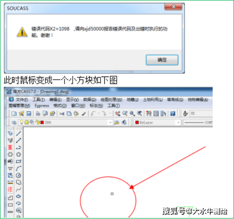 大坐标转小坐标步骤缩略图