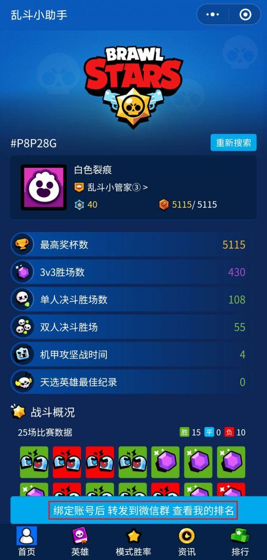 荒野乱斗内测时间缩略图
