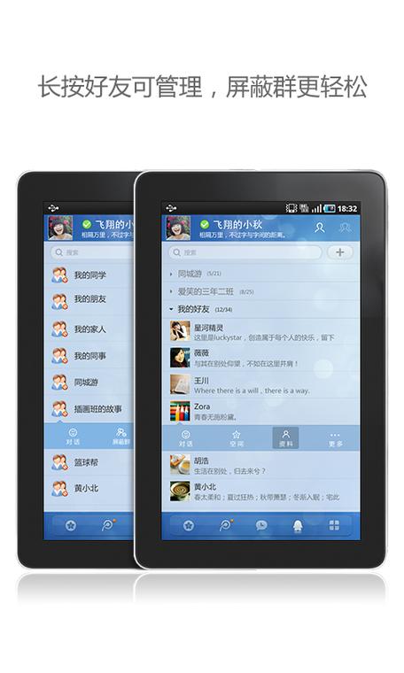 QQ HD官网游戏截图