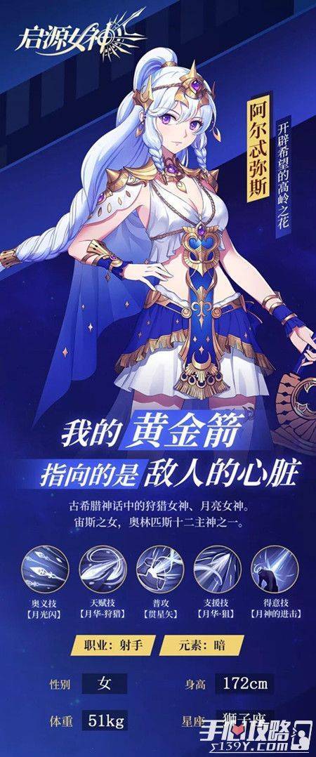 启源女神属性介绍游戏截图