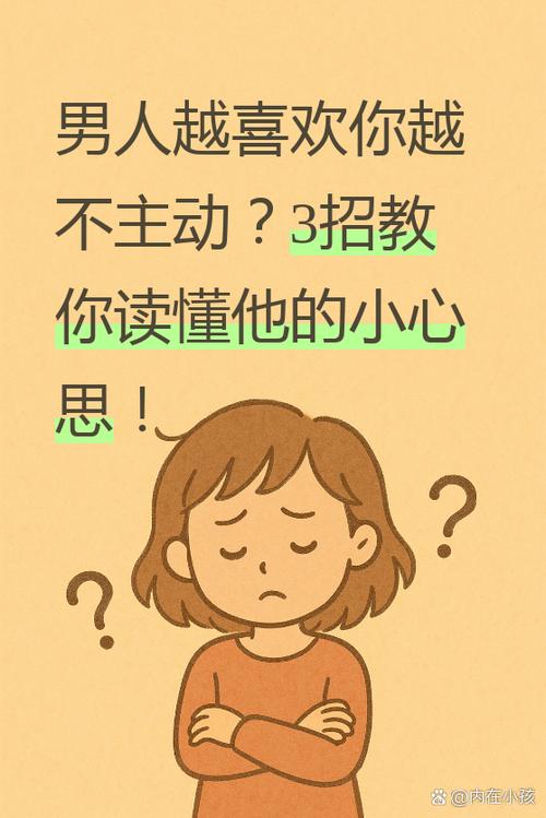 男人说你熊样是喜欢你不缩略图