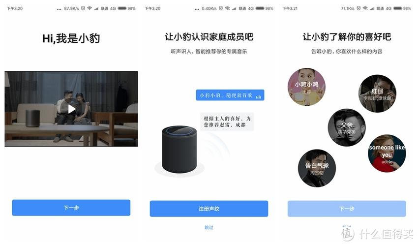 小豹ai音箱说明书缩略图