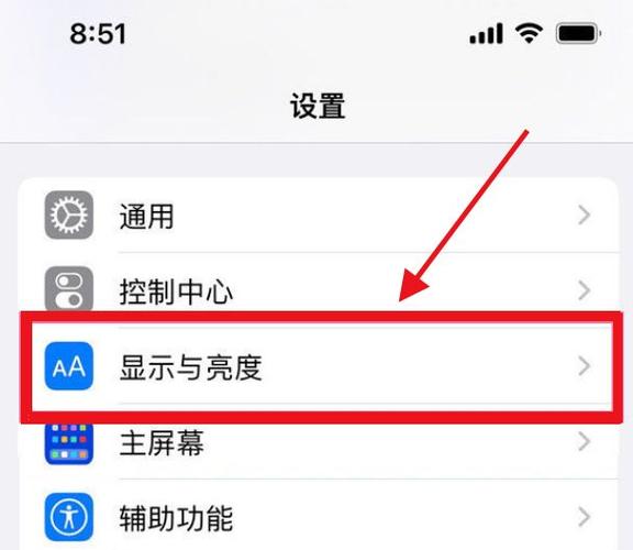 苹果怎么设置不熄屏缩略图