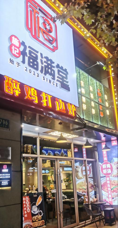 福满堂app官网缩略图