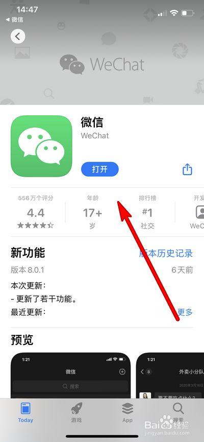 即报球吧app最新版本更新内容缩略图