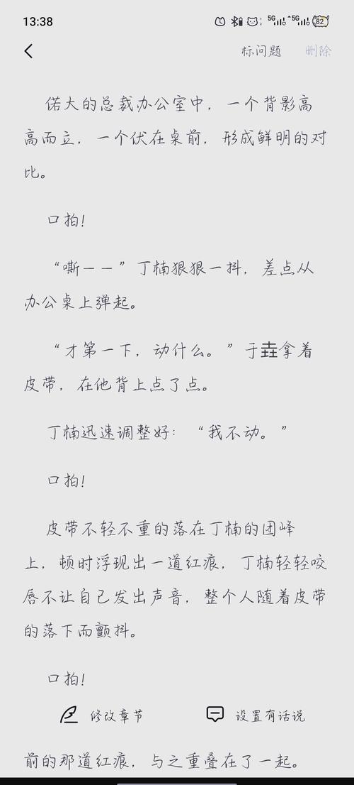 年上SPDaddy训诫文缩略图