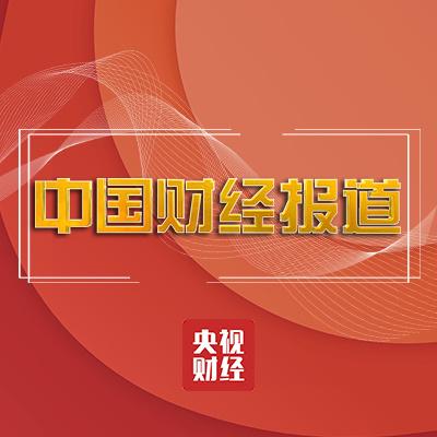 发发财经每日更新缩略图