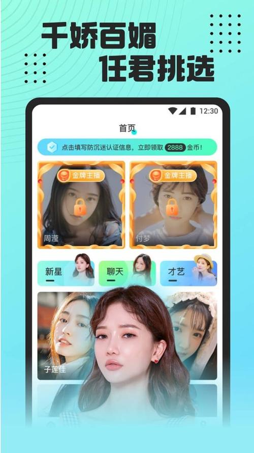 松视破解版魅影TV游戏截图