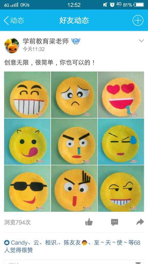 用纸做表情包游戏截图
