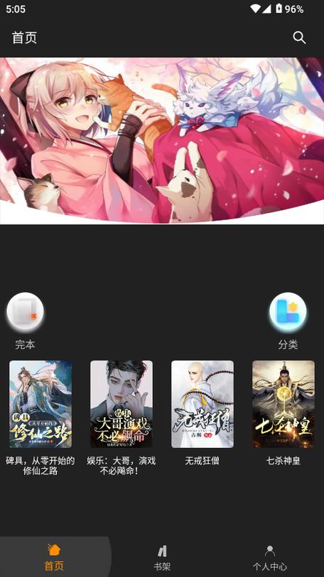 小书亭免费换源的最新版本缩略图