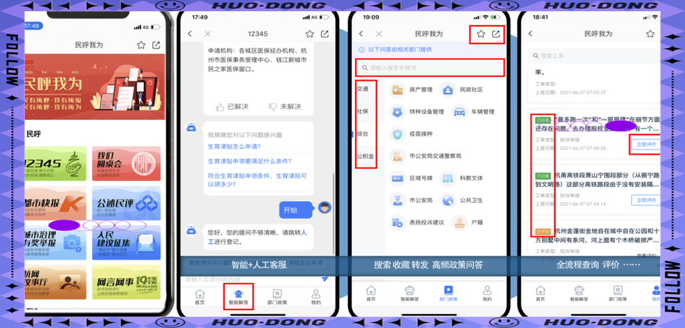 平台投诉电话截图