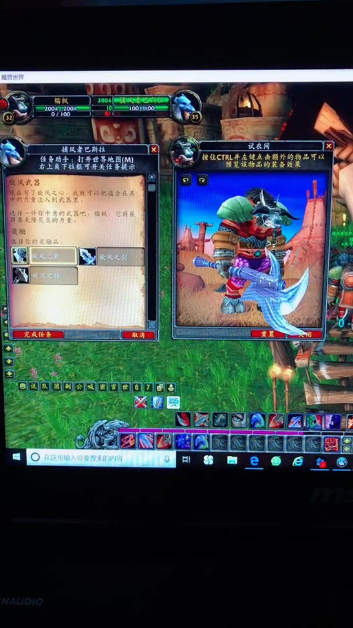 魔兽战士旋风斧任务流程游戏截图