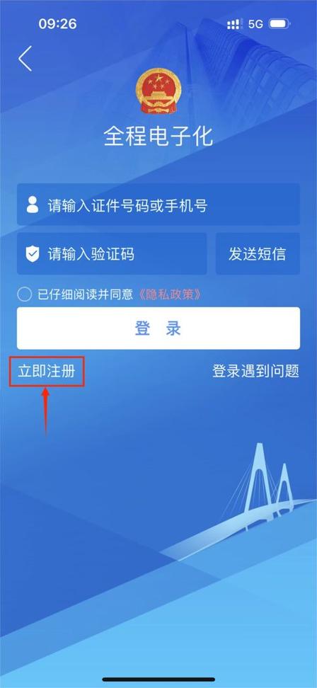 河南掌掌上登记缩略图