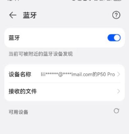 苹果耳机连蓝牙游戏截图