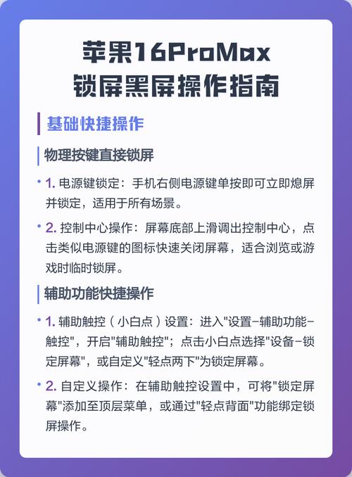 电脑黑屏后自动锁屏缩略图