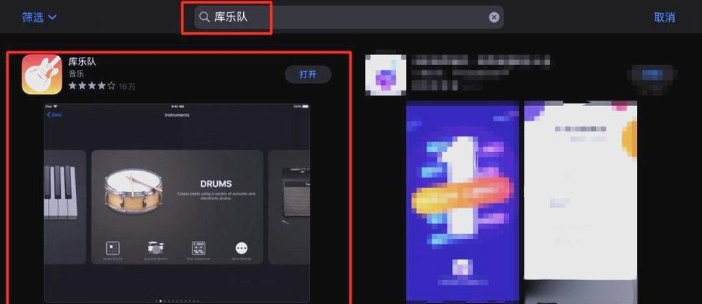 garageband安卓版图标