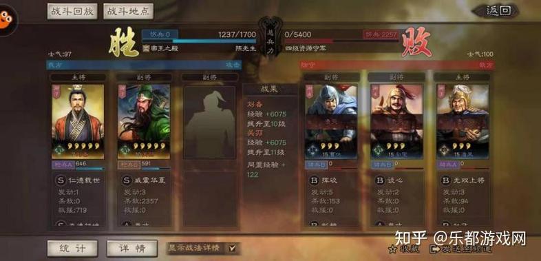 三国志战略版刘备开荒攻略缩略图