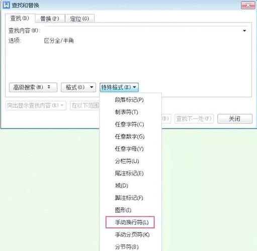 wps怎么删除回车符号缩略图