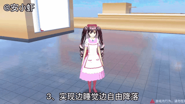 樱花校园的隐藏玩法缩略图