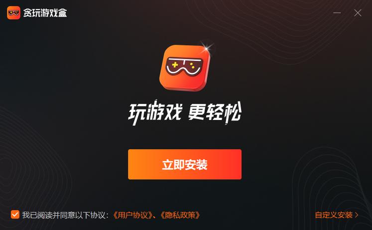 贪玩盒子官网游戏截图