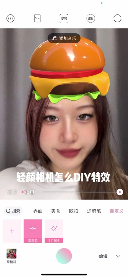 轻颜相机可以只美颜一个人吗游戏截图
