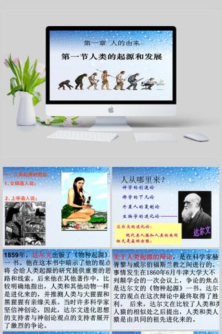 起源的来源缩略图