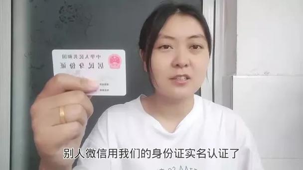 身份证被别人实名认证了怎么办游戏截图