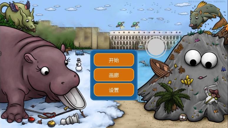 美味星球5缩略图