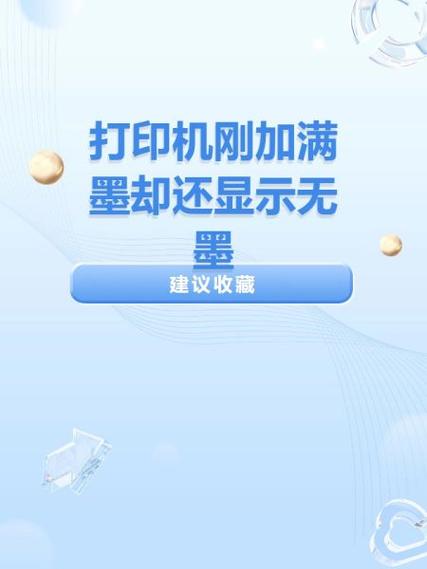 喷墨打印机有墨水打印出来却不清晰游戏截图