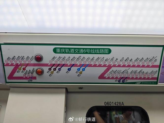 重庆6号线全程站点缩略图