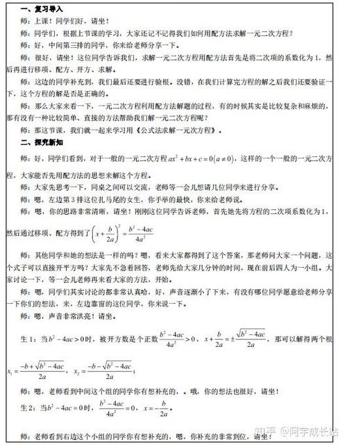 教师编面试试讲视频缩略图