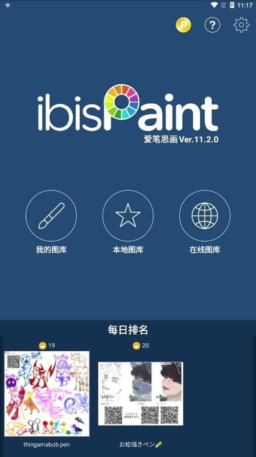 爱比画思官方版下载缩略图