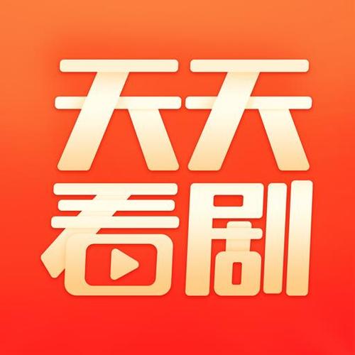 天天追剧app下载缩略图