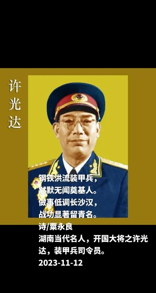 中国第一装甲兵司令缩略图