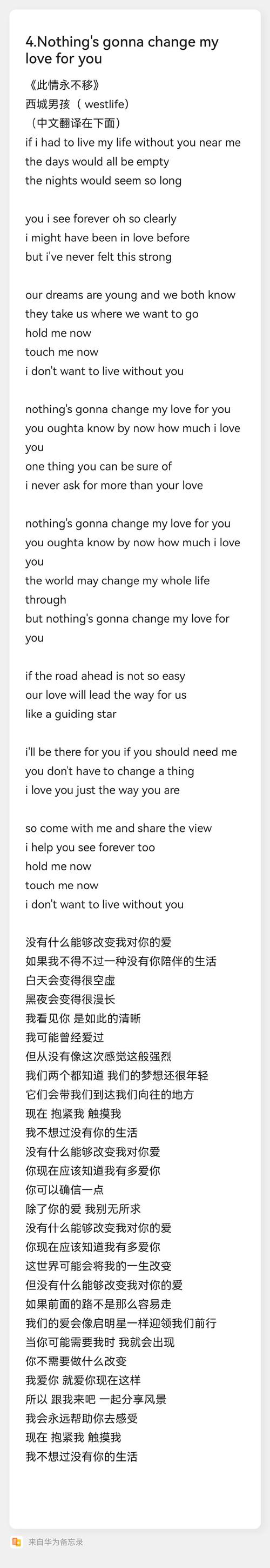 loveshot中文版歌词缩略图