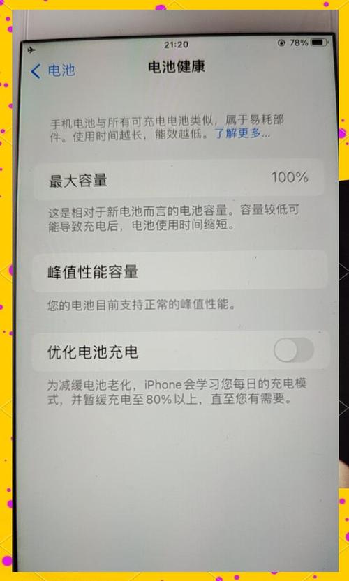 苹果14电池续航缩略图