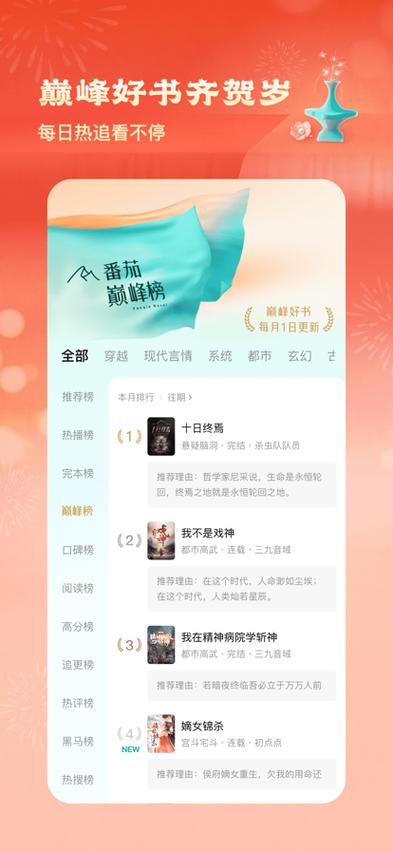 番薯小说app官方网站缩略图