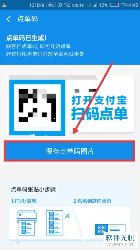 支付宝店铺怎么添加商品游戏截图