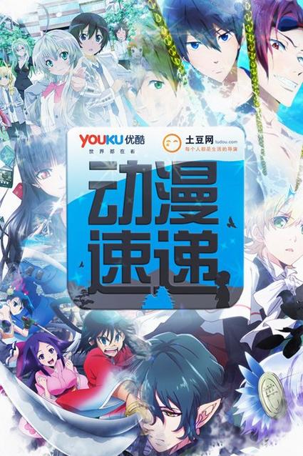 飞极速动漫在线观看免费缩略图