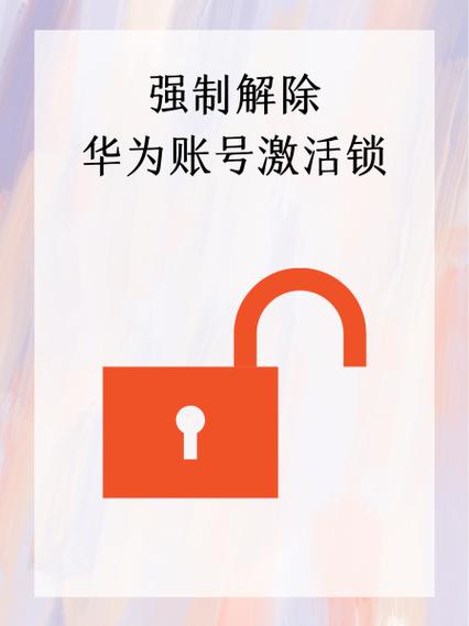 激活锁关闭是什么意思缩略图
