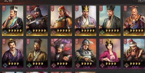 三国志战略版s3赛季武将缩略图