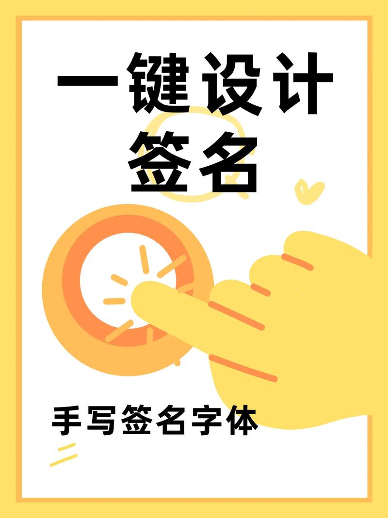 签名自动生成游戏截图